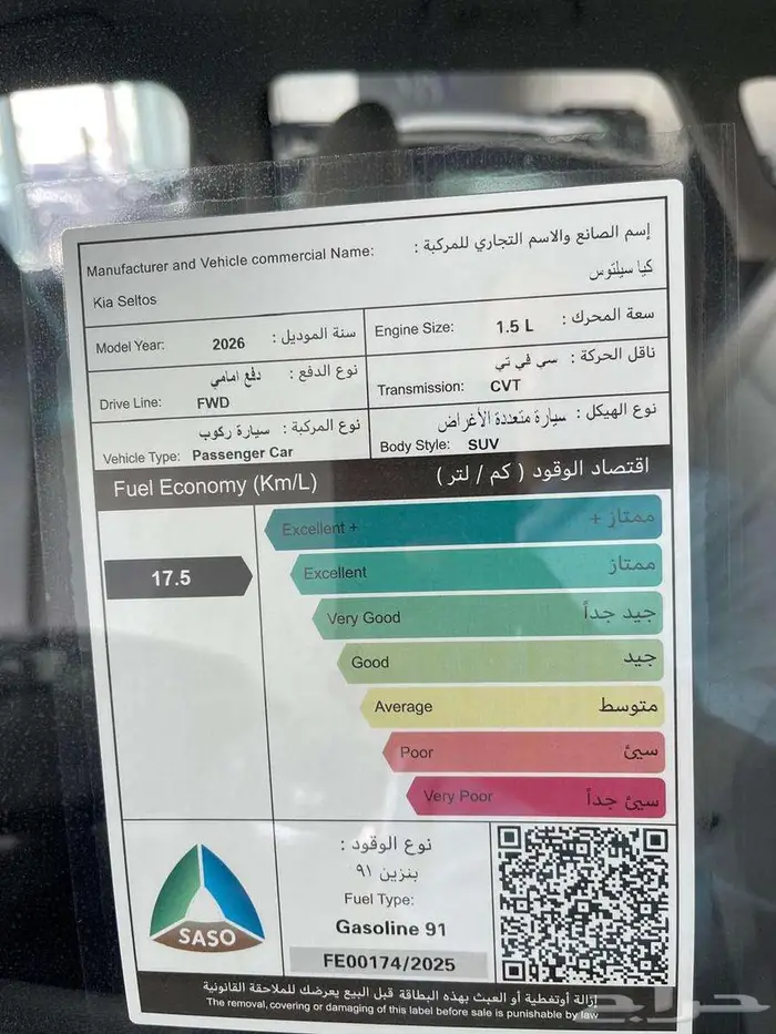 كيا سليتوس ستنادر مطور 2026 كاش واقساط 8