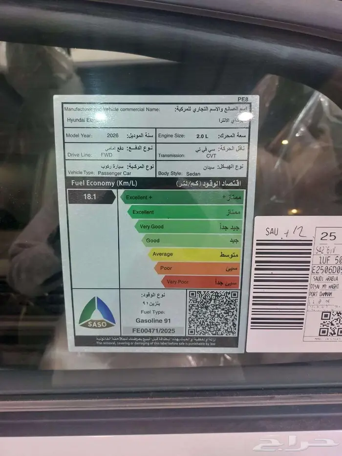 هونداي النترا سمارت بلس بصمه مكينه 2.0 سعودي 2026 5