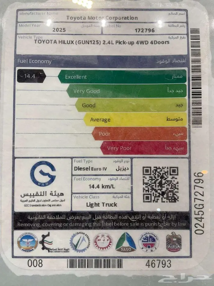 هايلوكس غمارتين جي ال اكس سلق دبل ديزل اتوماتيك 2025 10