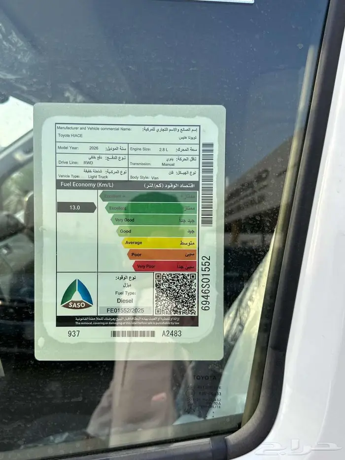 تويوتا باص ها يس 2026 23