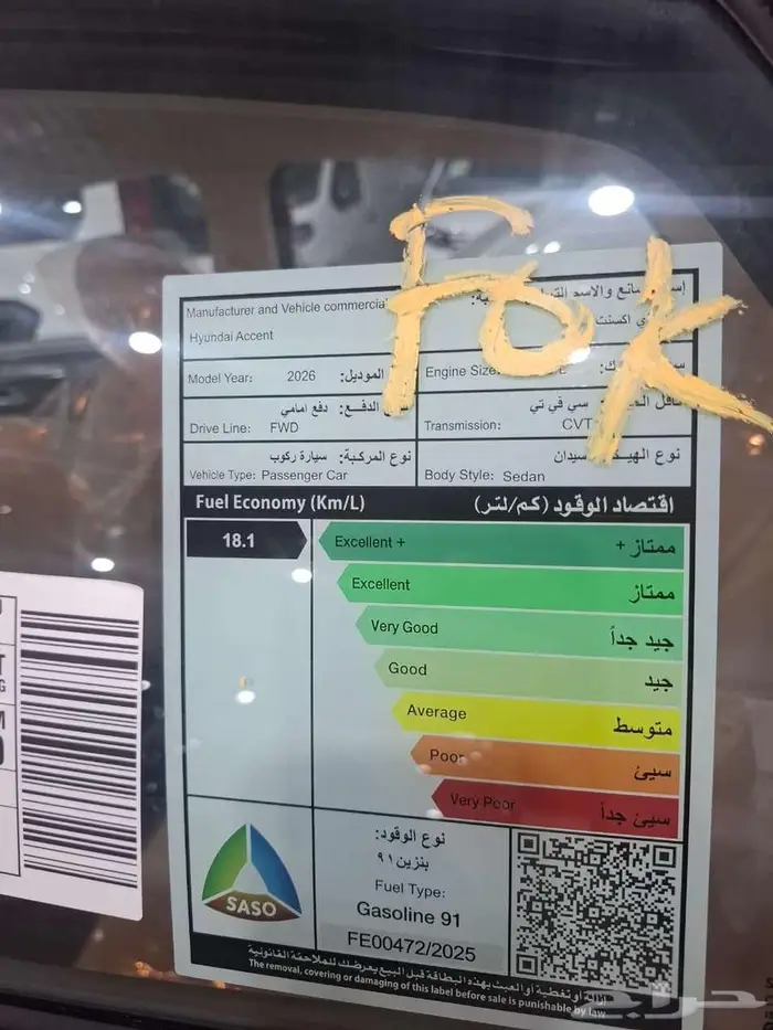 هونداي اكسنت سمارت 2026 للكاش والاقساط 8