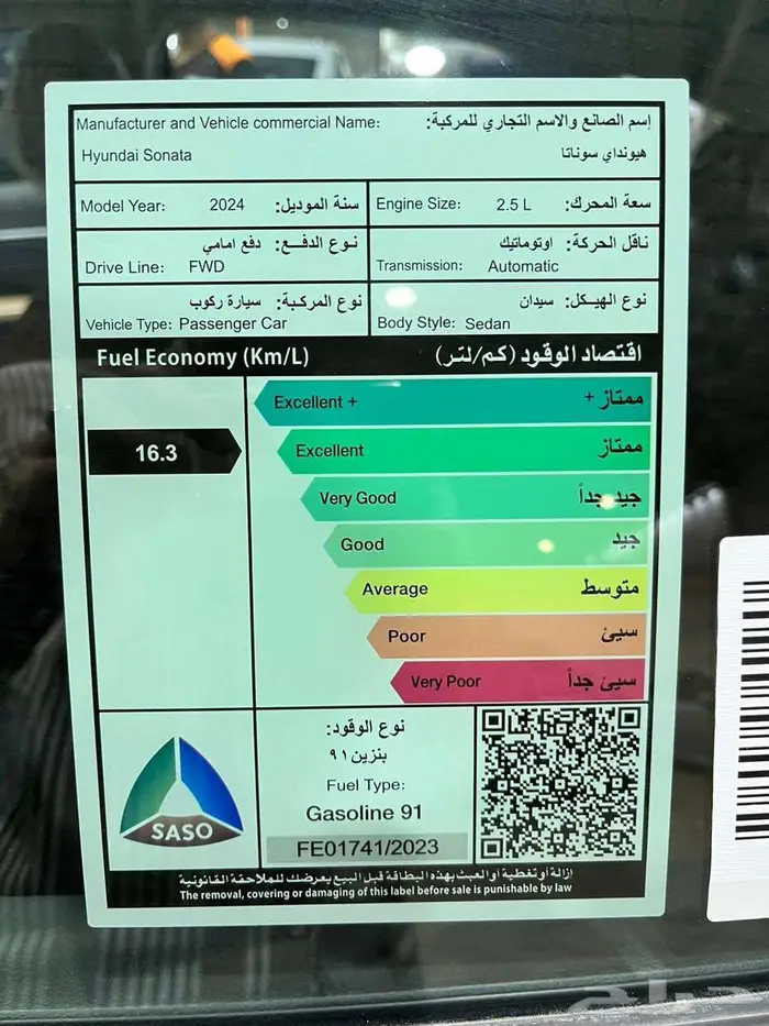 سوناتا كمفورت 2024 سعودي ب104950 عرض خاص جدا 7