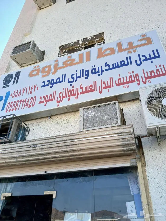 كتابة الاسم على أو الملابس سيديريا كافة أنواع المحلات. 0