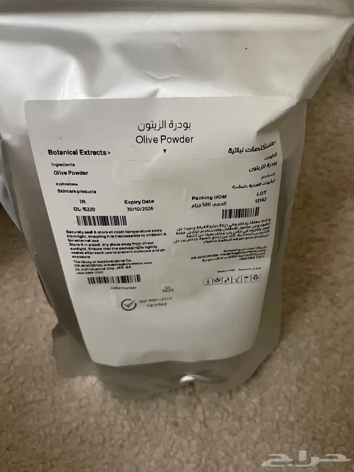 صناعة منتجات التجميل 8