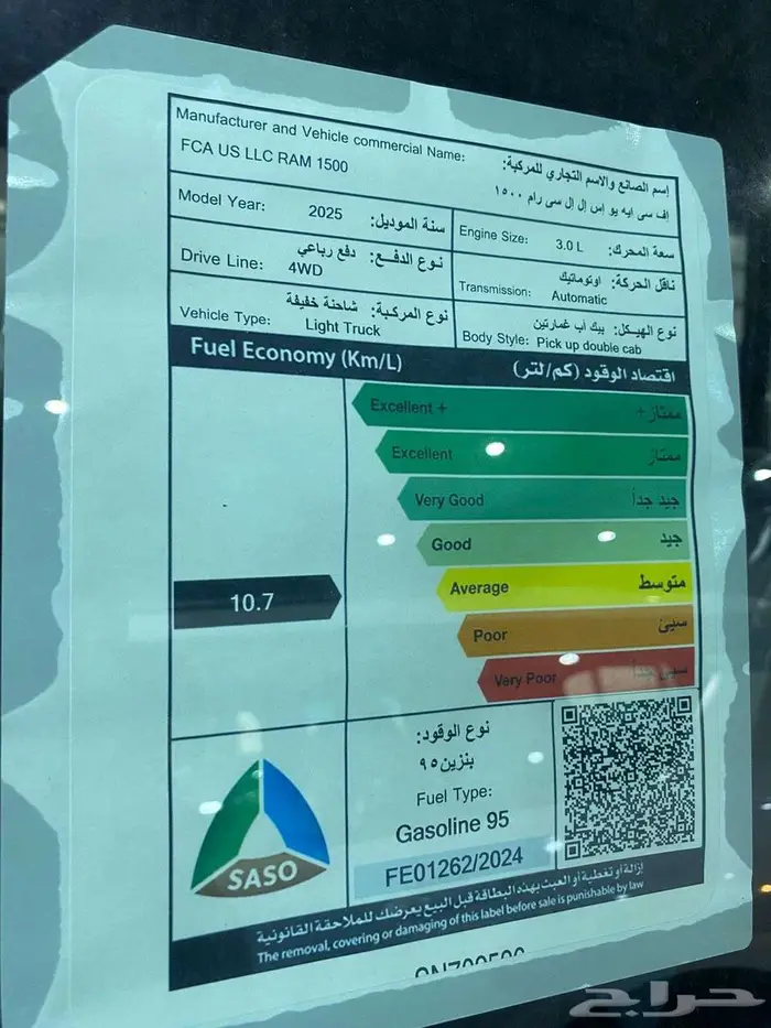 رام 1500 لارامي موديل 2025 كاش وتقسيط 7