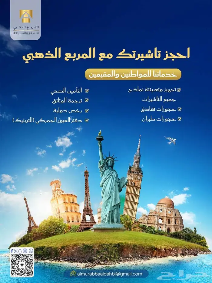 خدمات التأشيرات في مكان واحد 0