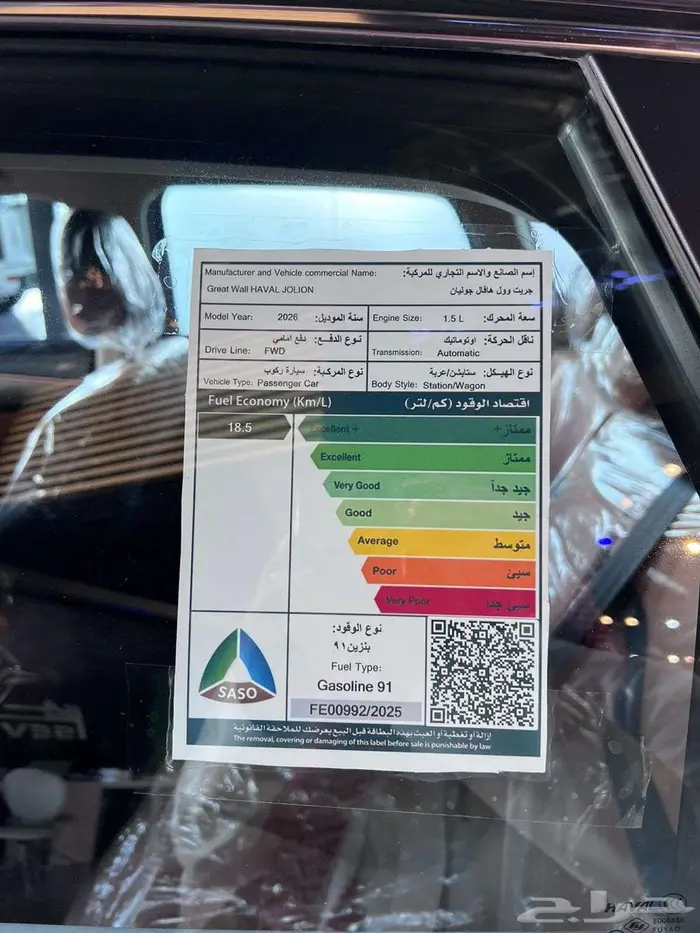 هافال جوليان 2026 4