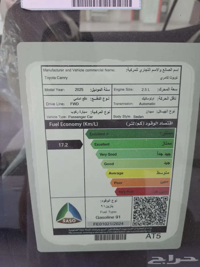 تويوتا - كامري LE فتحه بنزين موديل 2025 8
