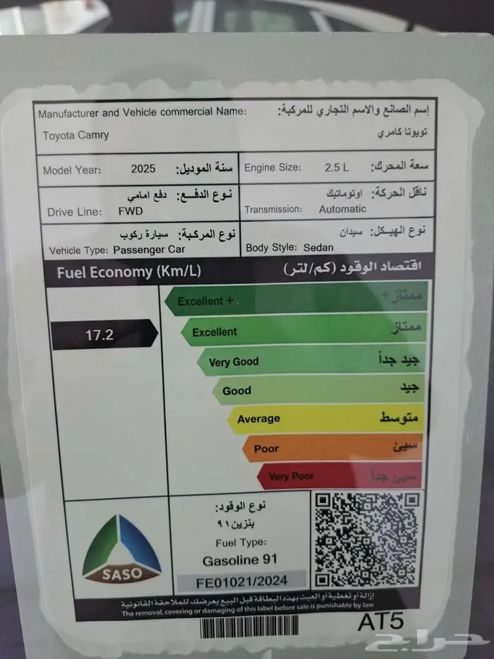 تويوتا - كامري E ستاندر بنزين موديل 2025 اصفار ( لوحات ) 13