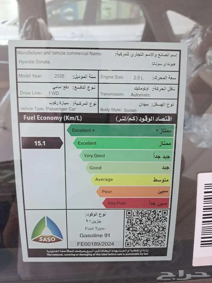 هونداي - سوناتا كمفورت اللون ابيض موديل 2025 4