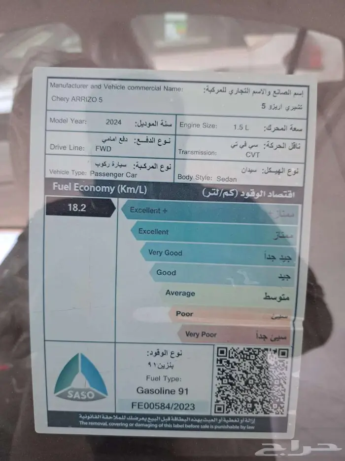شيري - اريزو 5 كمفورت اللون رمادي موديل 2024 3