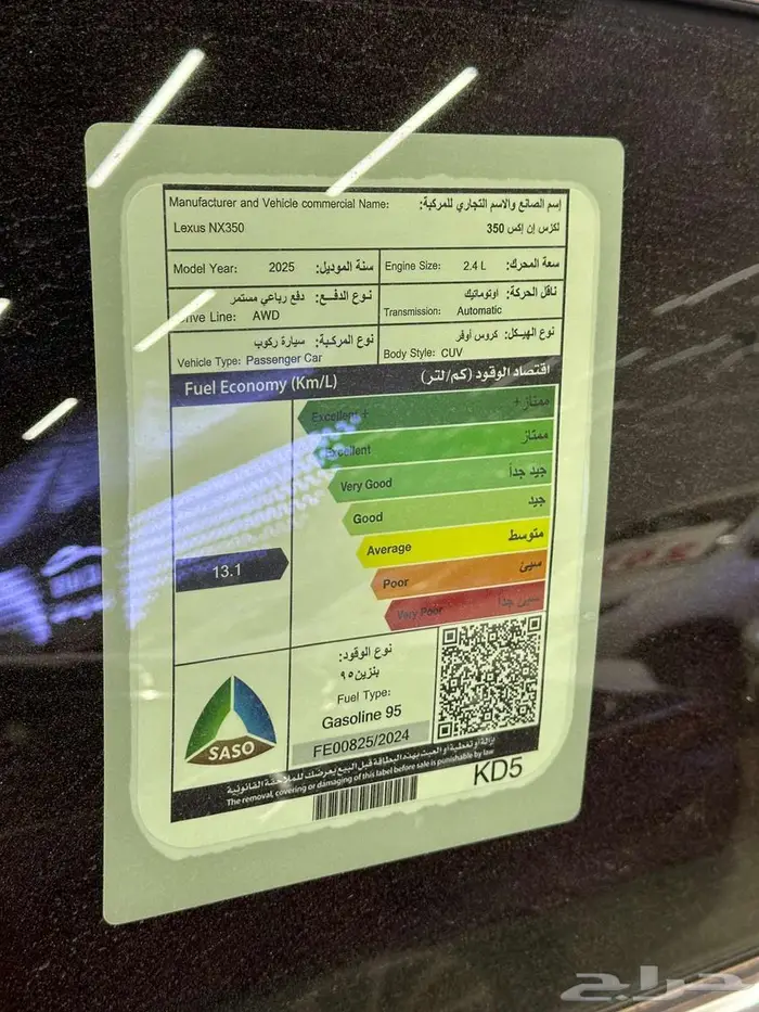 لكزس NX350 AA موديل 2025 سعودي 4