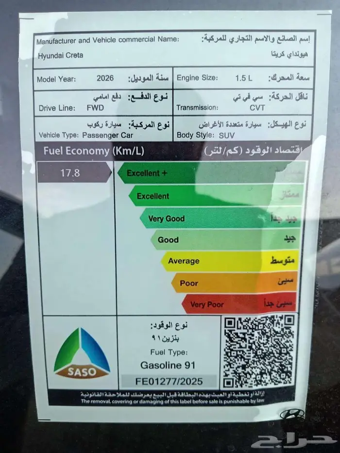 هيونداى كريتا سمارت - كمفورت 2026 كاش واقساط افضل اللاسعار 6