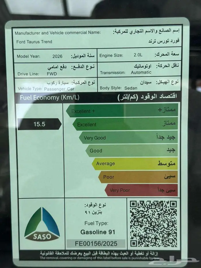 فورد تورس تريند موديل 2026 افضل العروض والاسعار . 19