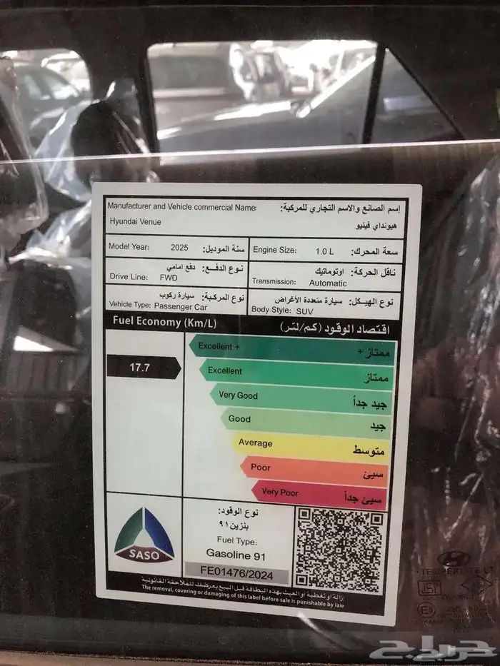 فينيو كمفورت ( كاش _ أقساط ) 2025 18