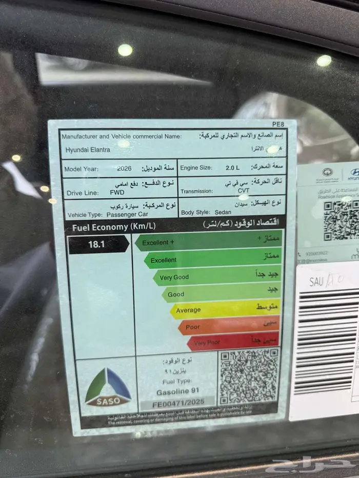 هيونداي النترا 2026 ( سمارت - سمارت بلس - كمفورت ) 12