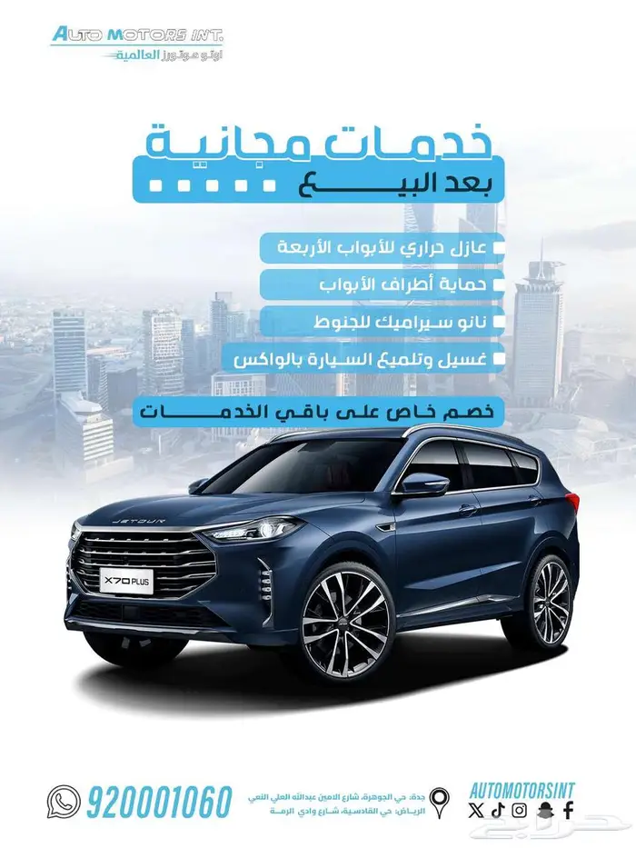 جيتور X50 بريميوم مقاعد جلد كاميرا محيطية 2025 8