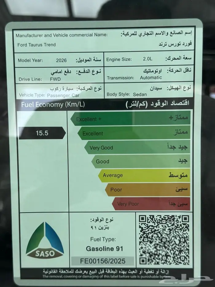 فورد تورس ترند نص فل توكيلات الجزيرة2026 كاش وتمويل 16