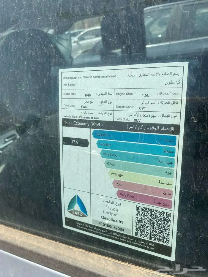 كيا سيلتوس نص فل موديل 2025 اسعار منافسه 4