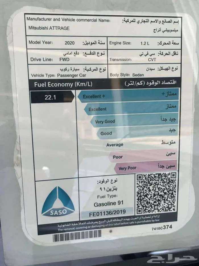 اتراج 2020 19