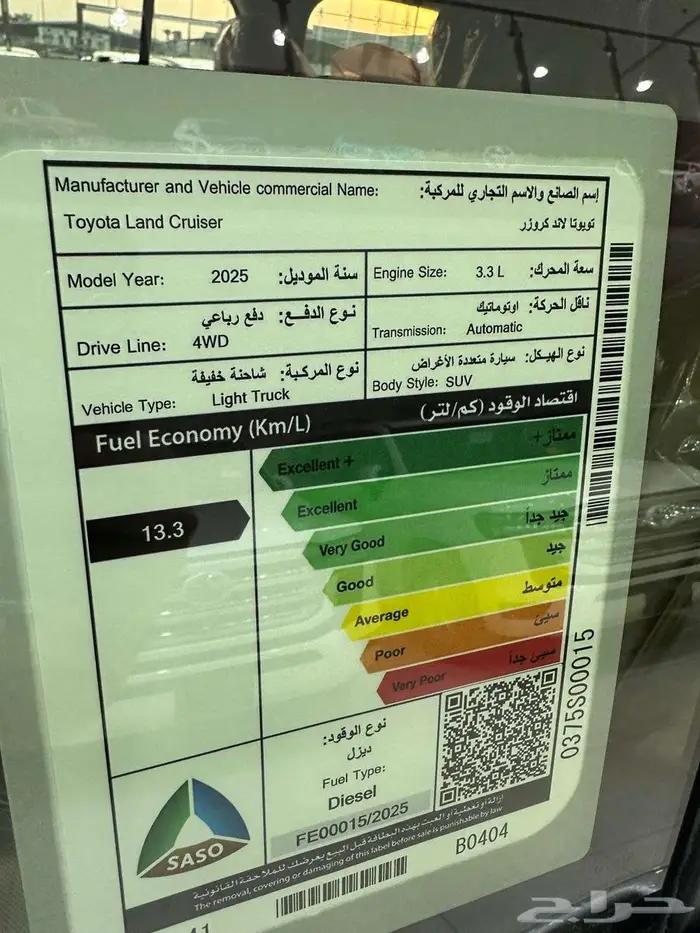 تويوتا GXR4ديزل موديل 2025 6