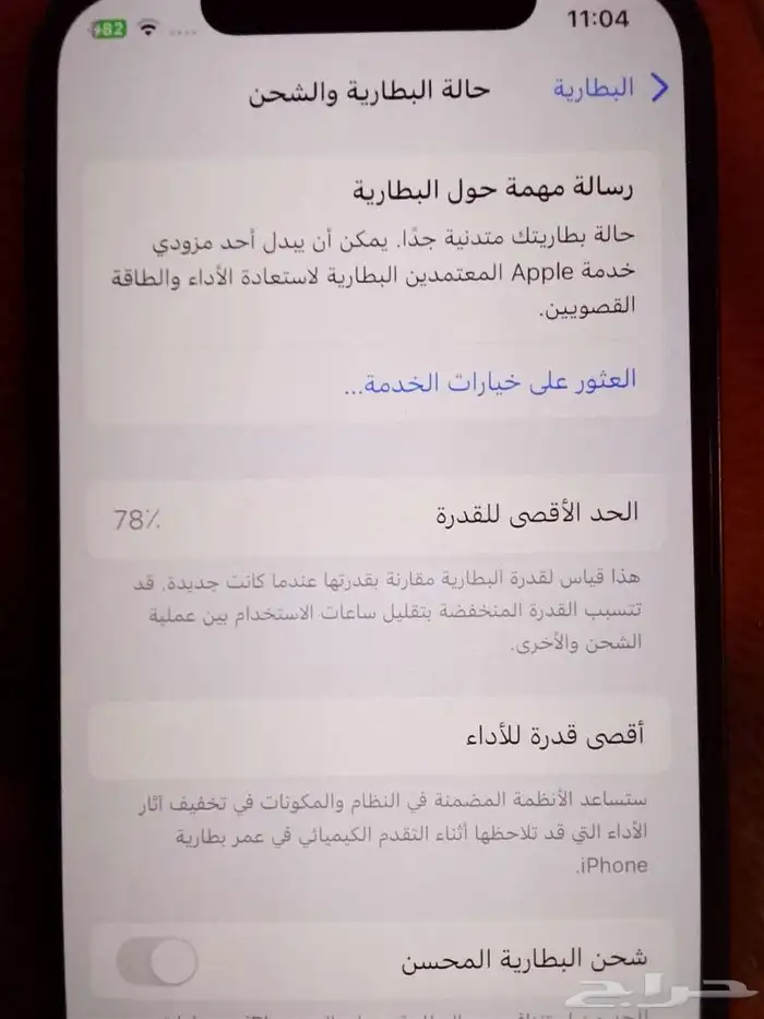 ايفون 12العادي لون ازرق 128قيقا 4