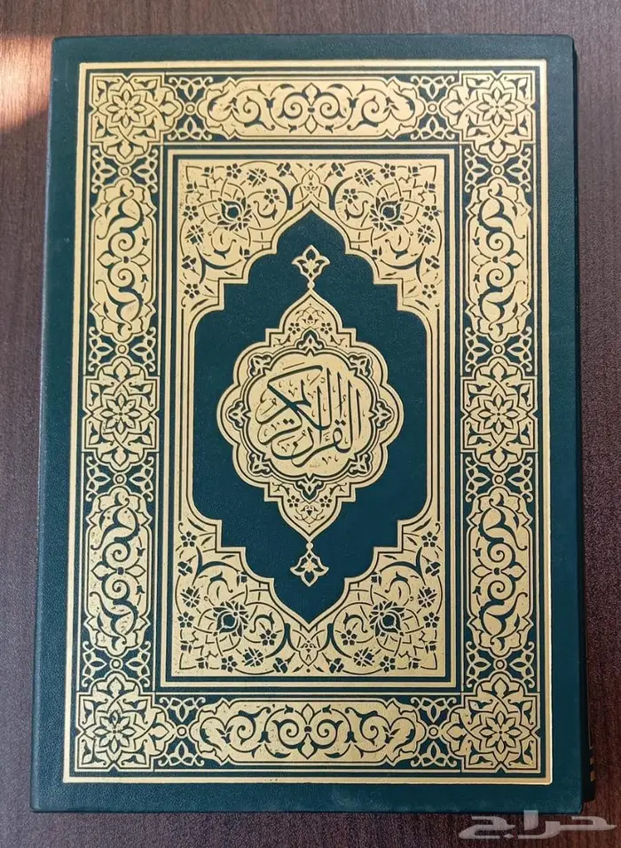مصحف فاخر ملون ومزخرف  من إصدارات مجمع الملك فهد بالمدينة 2