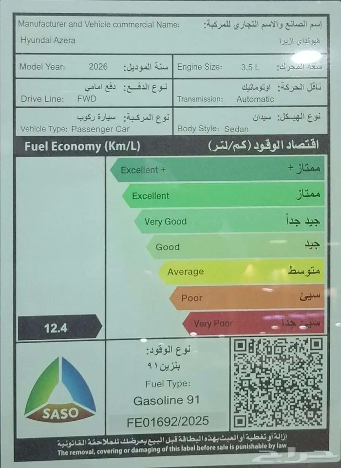 هونداي ازيرا كلاسيك 2026 سعودي 9
