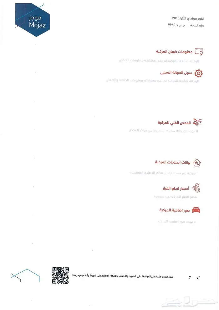 هيونداي النترا 2015 للبيع 31