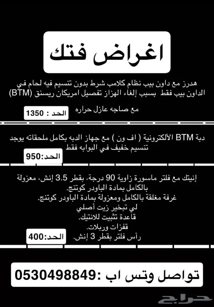 باترول فتك 0