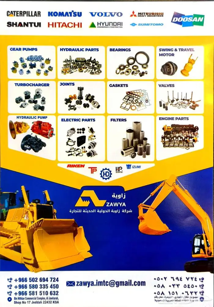 قطع غيار معدات ثقيلة 0