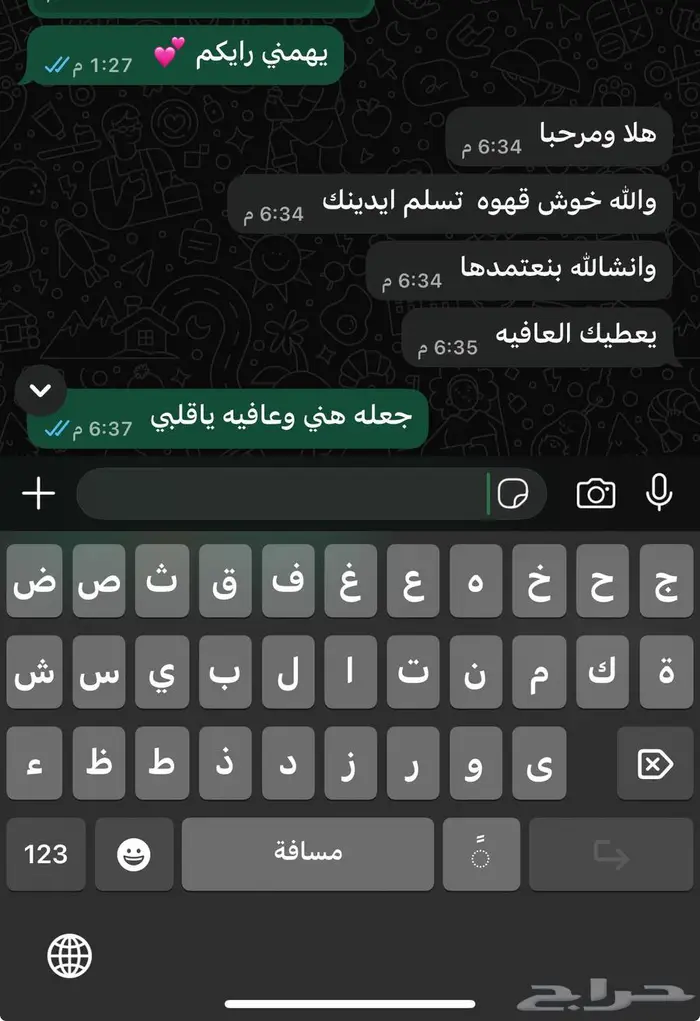 قهوة المها 4