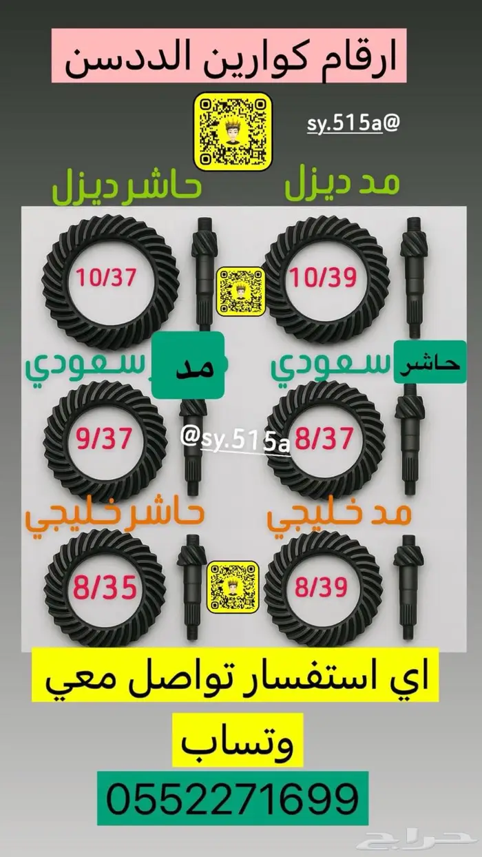 قير ددسن رياضي كرونة كلتشات دفرنس ددسن كرونة جمس وشفر 5