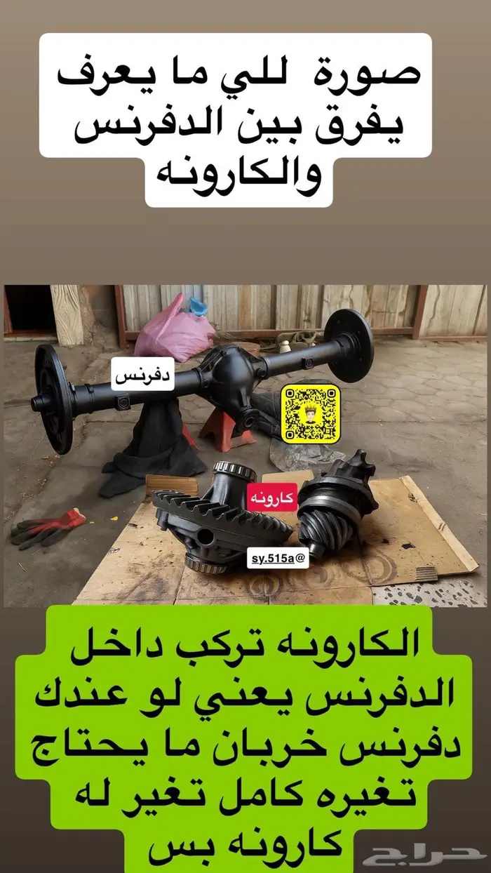 قير ددسن رياضي كرونة كلتشات دفرنس ددسن كرونة جمس وشفر 4