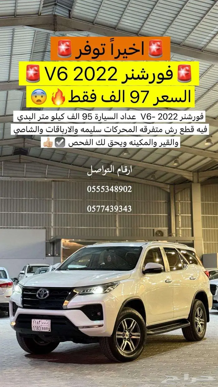 تويوتا فورتشنر VX 2022 0