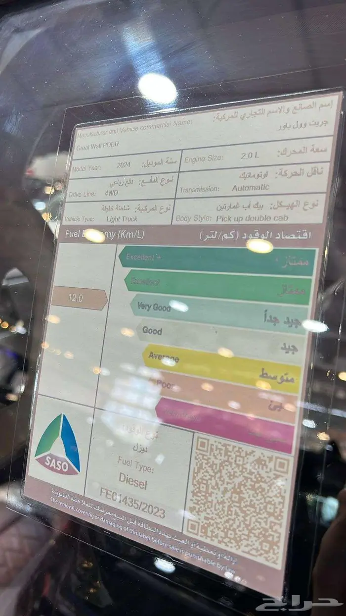 جريت وول باور 2024 لاكجري قير اوتوماتيك ديزل بأفضل سعر 3