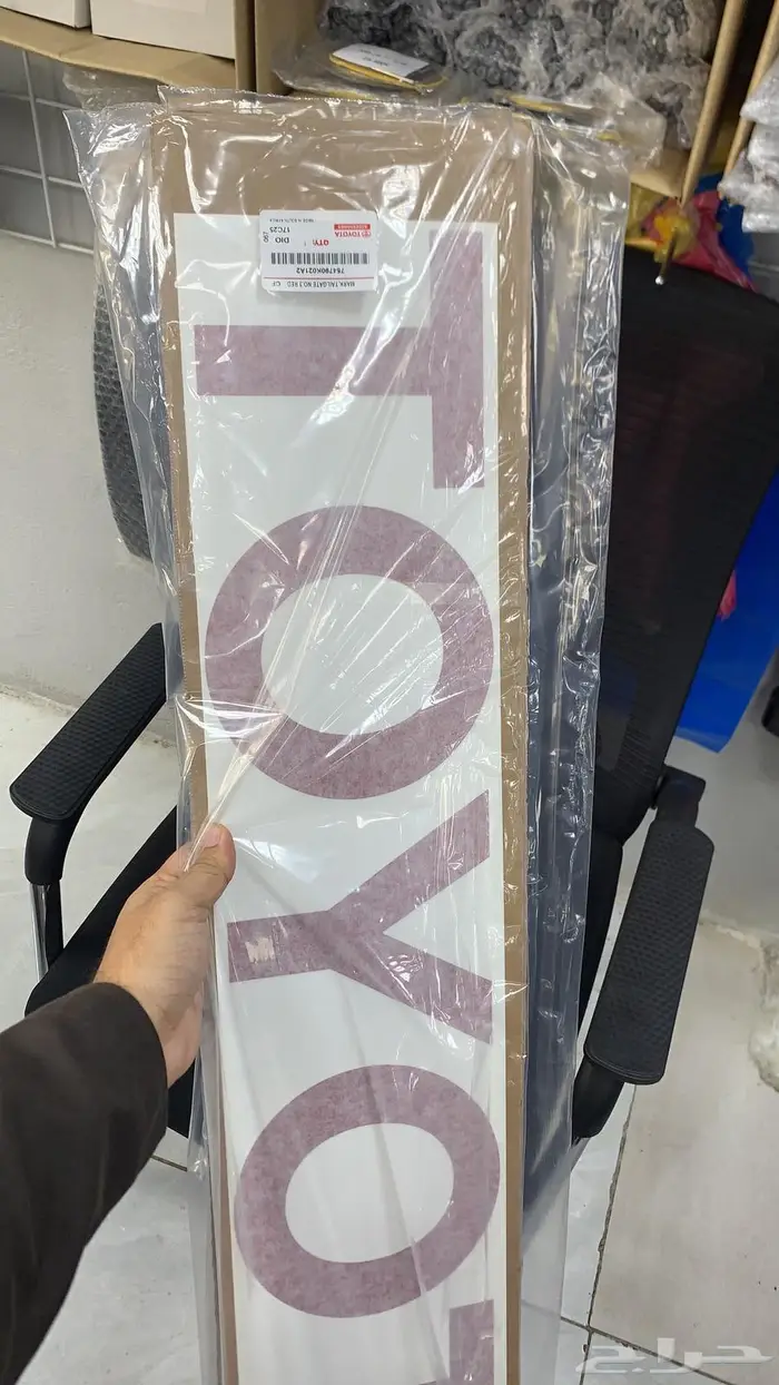 اكسسوارات سيارات تويوتا اصلي وكالة 16