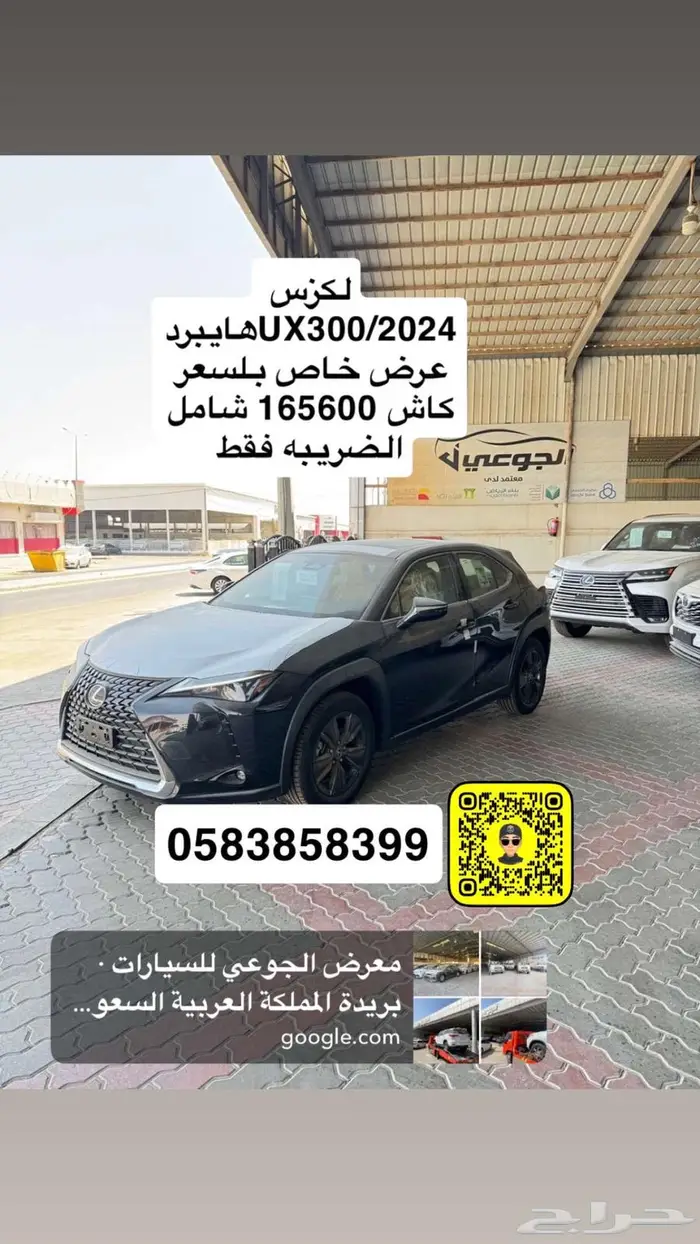 عرض خاص للسيارات لكزس ES 2025 1