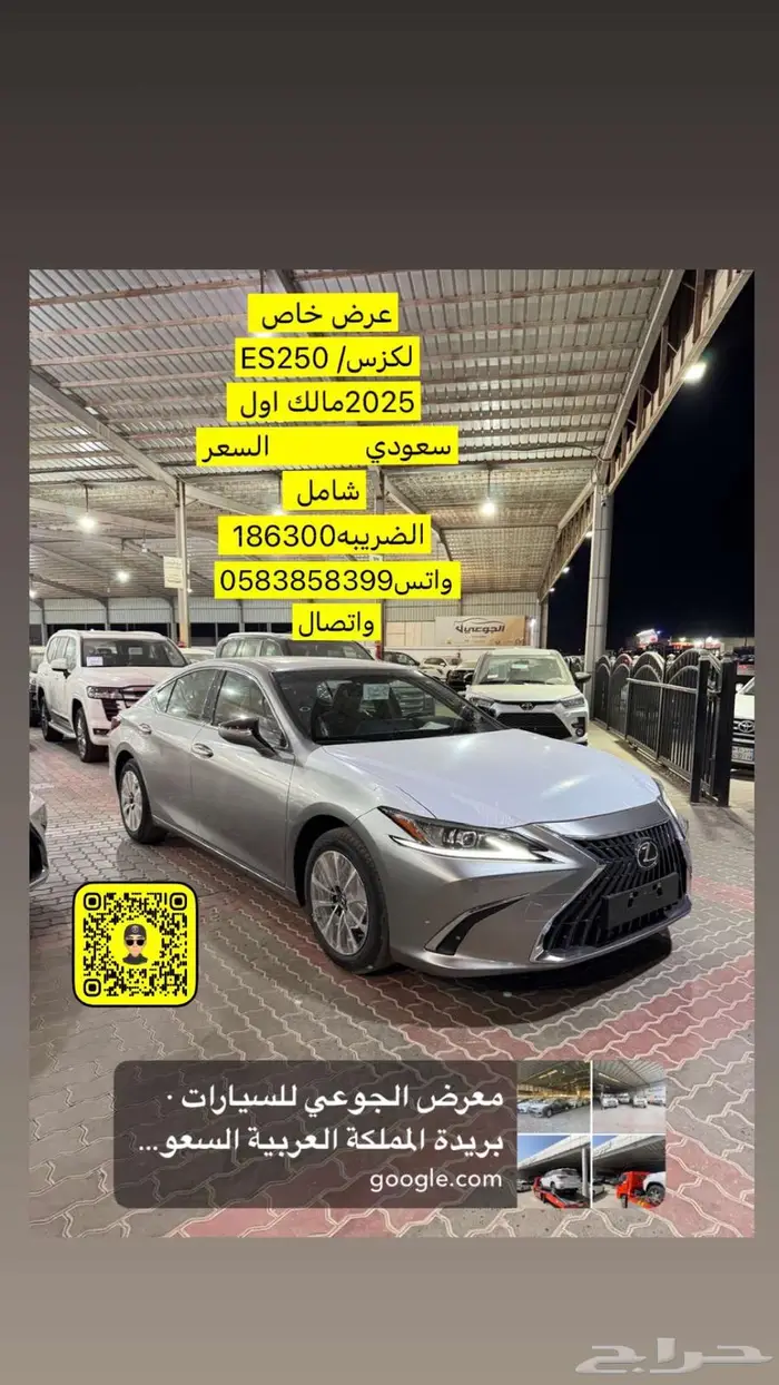 عرض خاص للسيارات لكزس ES 2025 0