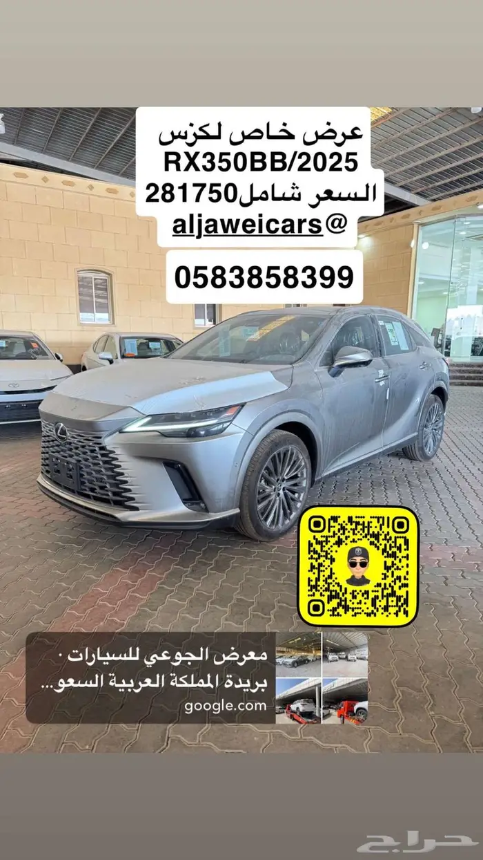 عرض خاص للسيارات لكزس ES 2025 2