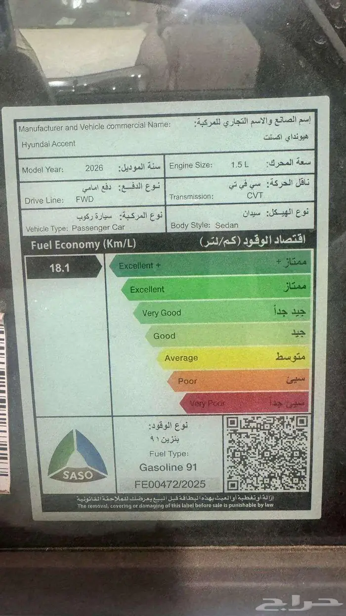 هيونداى اكسنت استاندر موديل 2026 13