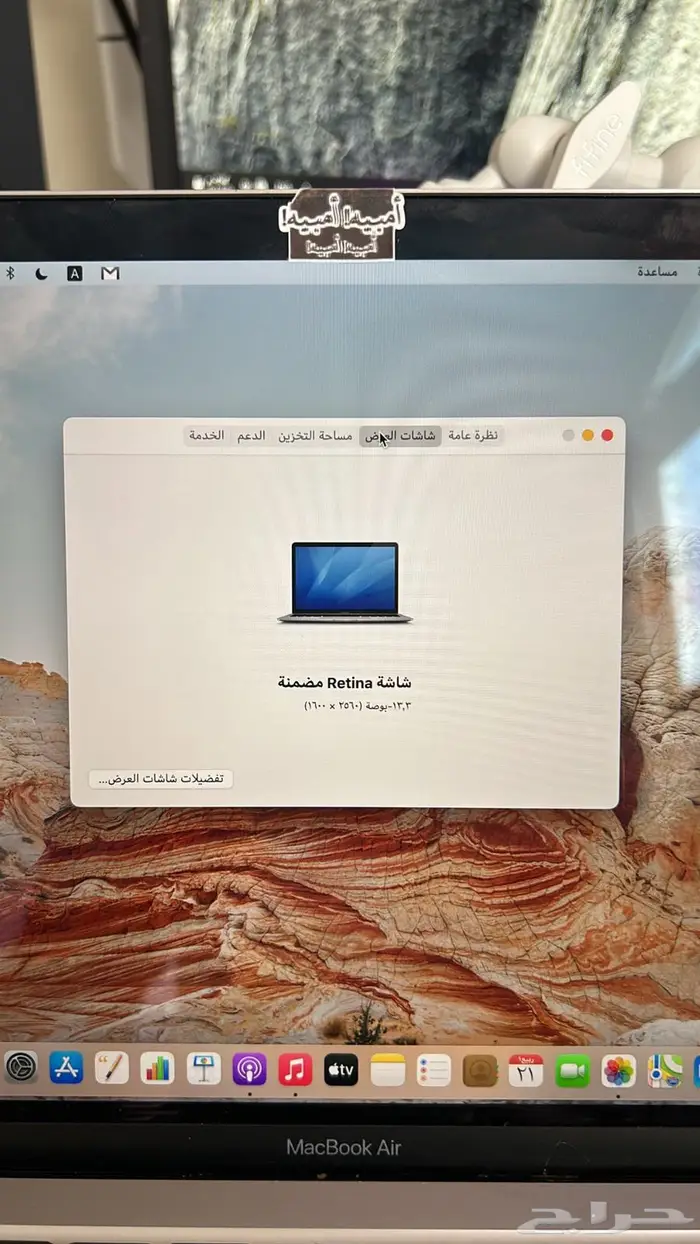 ماك بوك air m1 0