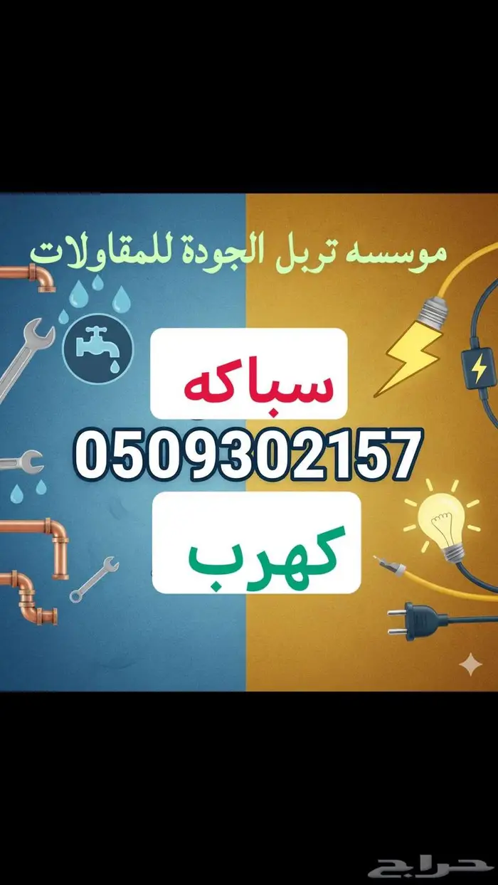 شراكه في محل او استثمار راس مالك 0