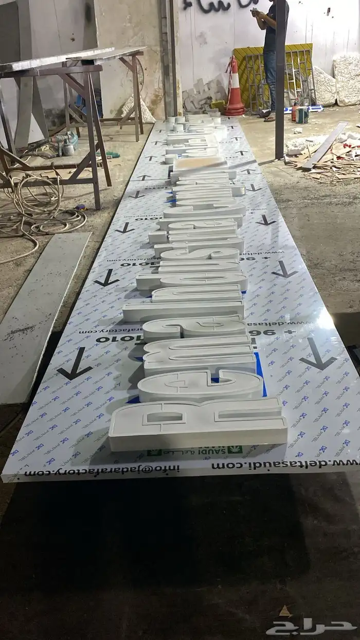 دعايه واعلان حروف 1