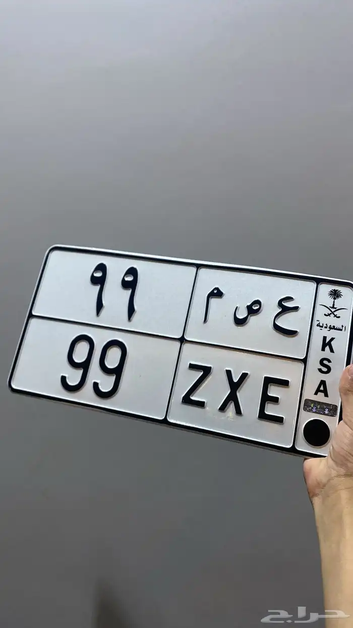 لوحه مميزه عصم 99 0