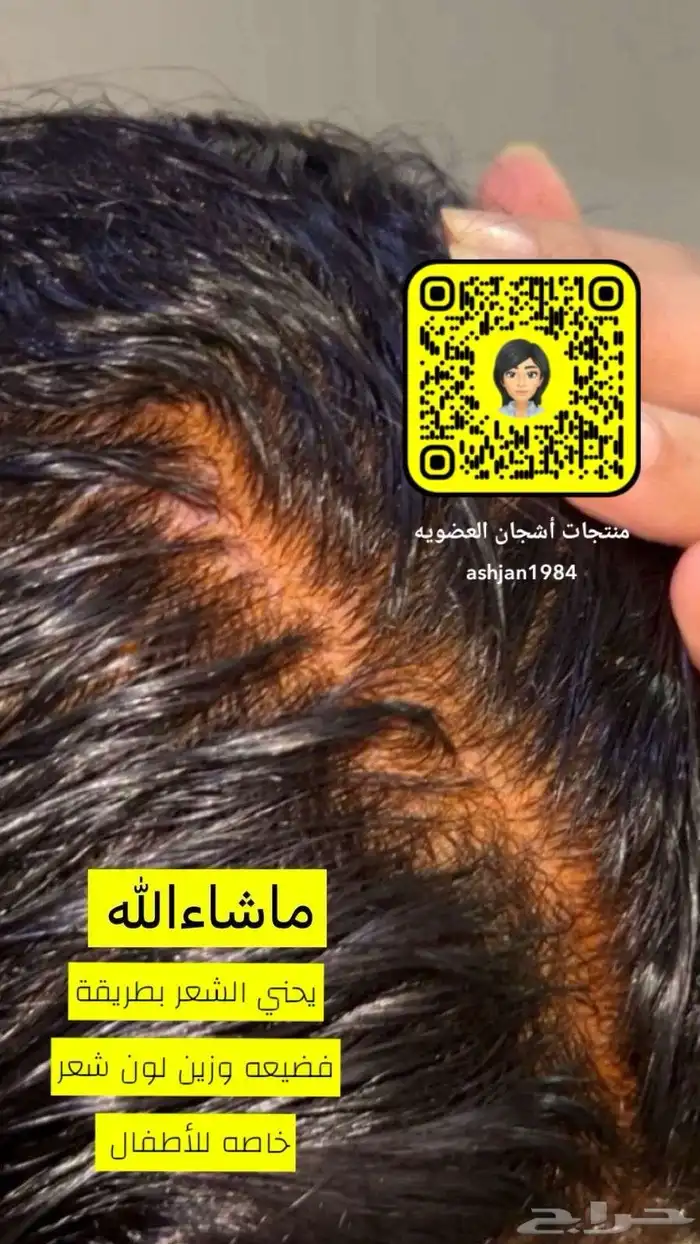 مستلزمات شعر وبشره 86