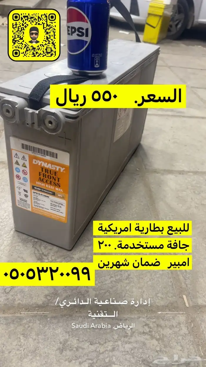 للبيع بطارية جل 200 أمبير امريكية مستخدمة. نظيفة 3