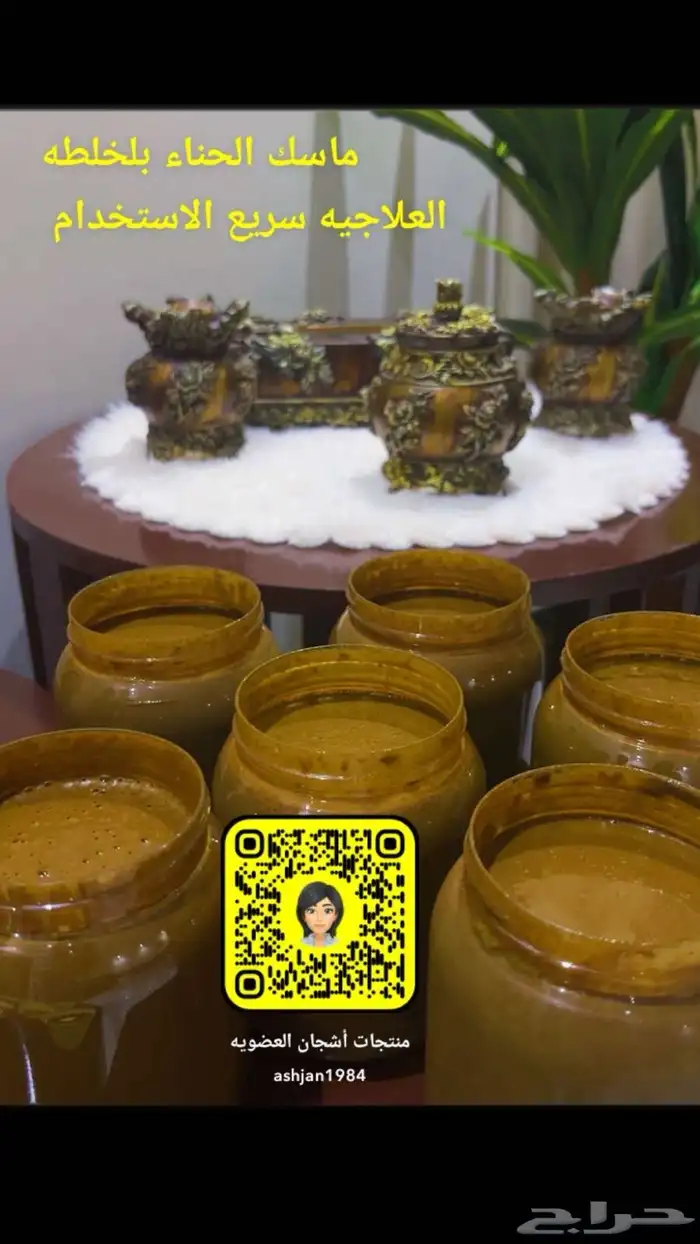 مستلزمات شعر وبشره 84