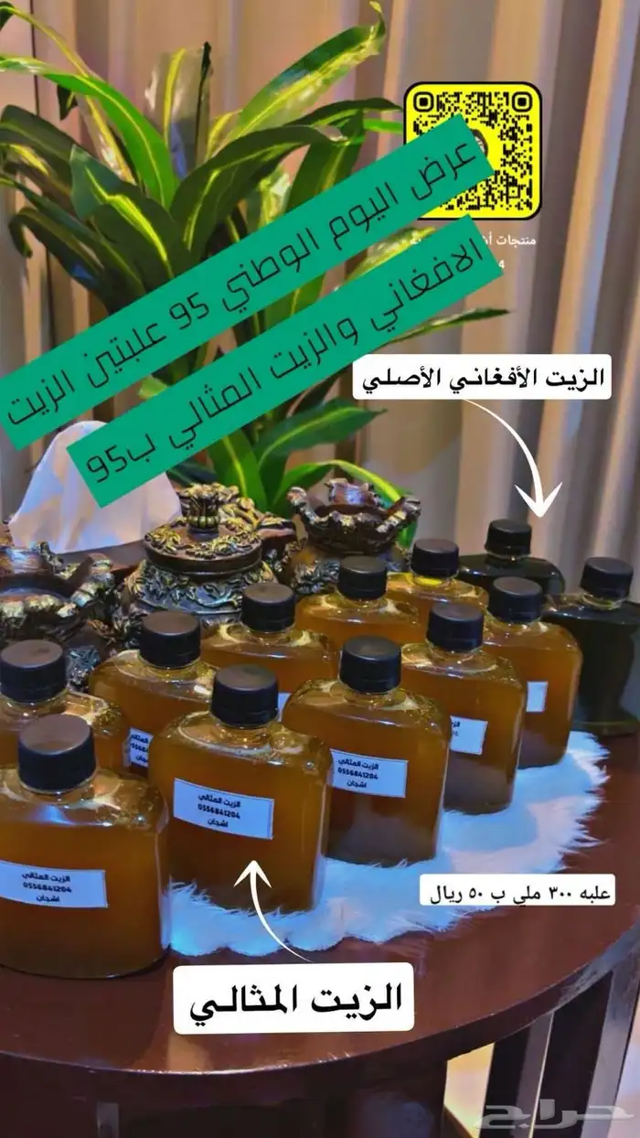 مستلزمات شعر وبشره 68