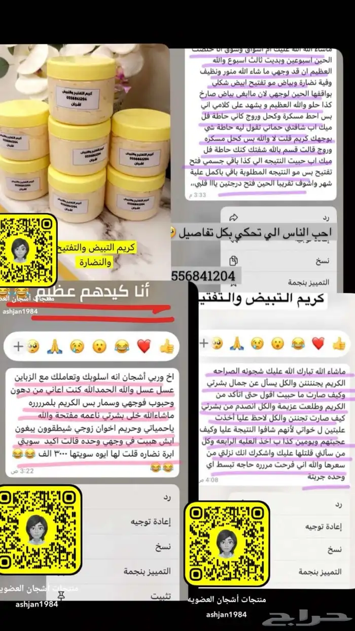 مستلزمات شعر وبشره 90